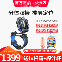 小天才儿童电话手表Z7S雪青蓝儿童智能手表视频通话4G全网通 定位手表儿童电话手表