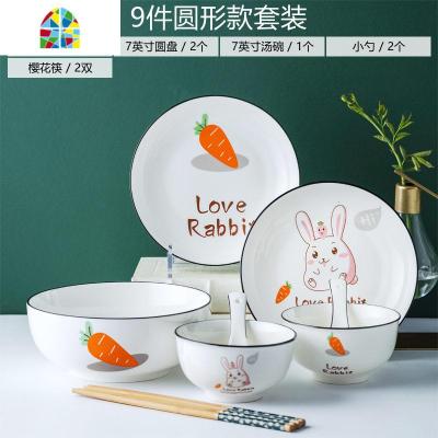 家用陶瓷餐具碗碟套装北欧网红ins个性创意卡通可爱碗盘现代简约 FENGHOU 9件套[圆]