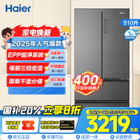 海尔(Haier)510升多门冰箱电脑控温自动除霜独立放置大容量节能家居首选BCD-510WGHFD59S9U1
