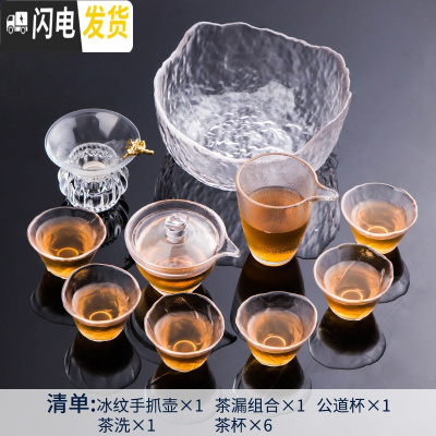 三维工匠日式耐热锤纹玻璃茶具套装功夫茶具家用整套泡茶壶盖碗茶杯冲茶器 《冰纹手抓壶》10件套+茶洗