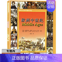 [正版]选元欧洲中世纪 世界文化知识图本欧洲西欧中世纪史图说生活中世纪盛期的欧洲罗马帝国的陨落图书书籍