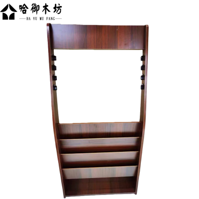 哈御木坊可定制报刊架HYMF-BKJ115平方米
