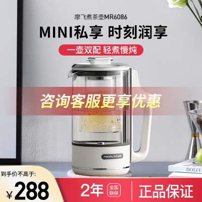摩飞便携养生壶迷你煮茶器烧水壶养生杯小型办公室家用多功能煮茶壶热水壶MR6086典雅白