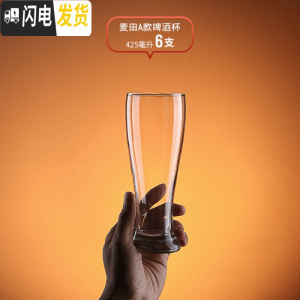 三维工匠抖音大号啤酒杯酒吧个性玻璃家用加厚精酿扎啤杯网红创意KTV酒 [工艺]麦田A款/6只装[两人豪饮]425