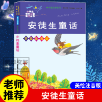音像安徒生童话 美绘注音版(丹)汉斯·克里斯蒂安·安徒生