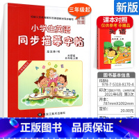 [外研版]5年级上册-斜体 [正版]外研版三起点小学生英语描摹字帖三四五六年级上下册李放鸣龙文井小学衡水体斜体练字帖硬笔