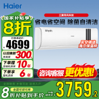 海尔(Haier)家电大挂机空调办公室制冷挂机家用壁挂式客厅空调 雷神者2匹一级KFR-50GW/22KEA81U1