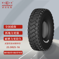 前进轮胎23.5R25-16