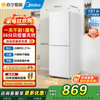 美的(Midea)白色双开门两门小户型家用电冰箱MR-190E白色 客厅租房宿舍低音节能低噪可冷藏冷冻不占地