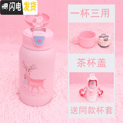 三维工匠可爱斜跨保温杯女带提绳杯子套吸管双盖两用学生儿童便携水杯水壶 麋鹿500双盖赠同款杯套送杯刷+吸管刷