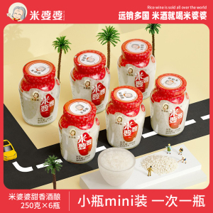 米婆婆米酒酒酿醪糟湖北特产甜米酒酒酿蛋250G*6瓶 原味
