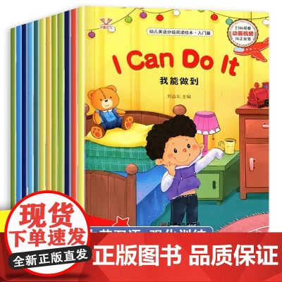 [视频教学]三年级英语绘本分级阅读四五六年级老师 纯正发音入门篇+基础篇+提高篇 小学生英文课外阅读书幼儿启蒙有声绘本