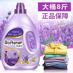 [补贴10%]8斤柔顺剂薰衣草持久留香防静电衣物护理剂液袋装补充装官方正品