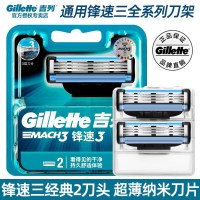 吉列锋速3刀片2片装(2刀头)风速三刀片三层正品速锋刀片正品 锋速三替换2刀头