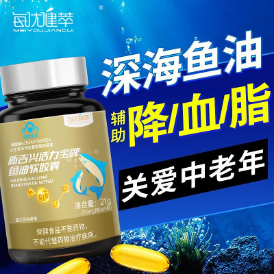 [买2发3]每优健萃鱼油软胶囊深海鱼油60粒瓶装成人中老年人营养保健品