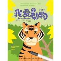正版新书]我爱动物②[英]菲奥娜·沃特 [英]诺恩·菲格 忆非978750