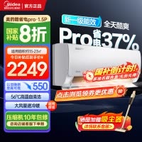 美的(Midea)空调1.5匹p酷省电Pro新一级能效变频冷暖壁挂式家用卧室智能挂机KFR-35GW/N8KS1-1P