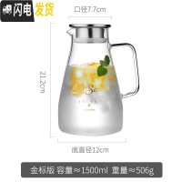 三维工匠冷水壶玻璃可高温凉水杯家用装水容器柠檬扎壶加厚茶壶大容量水瓶 1500金标版
