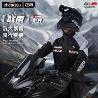 正雨电动车骑手雨衣防暴雨男款骑行雨披女款户外出行旅游套装雨衣9063