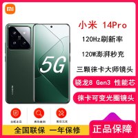 小米14 Pro 16GB+1TB 岩石青 骁龙8Gen3 5G 2K微曲屏 120W快充 徕卡光学镜头 光影猎人900 智能手机