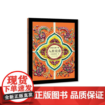 涂绘壮美广西:八桂霓裳