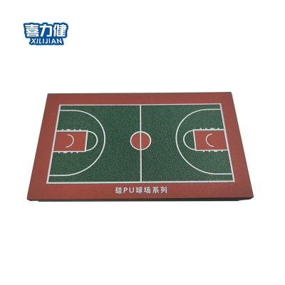 喜力健 硅PU球场地胶 5mm 平方米