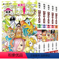 [全5册]航海王漫画81-85 [正版]全套101册任选海贼王漫画书1-101册 航海王漫画全集中文珍藏版尾田荣一郎著海