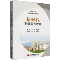 音像新时代英语写作教程刘爽,王云雁