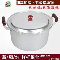 小铝锅加厚铝汤锅老式铝合金煮水锅烧水锅家用煤气大容量 FENGHOU 内径24cm汤锅-5.5升(无蒸片)