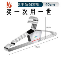 三维工匠不锈钢衣架实心扁条加粗加宽晒衣架防滑挂衣架家用衣架挂裤架