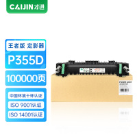 才进王者版适用富士施乐p355d显影组件DocuPrint p368d加热组件p355db m355df P355一体机