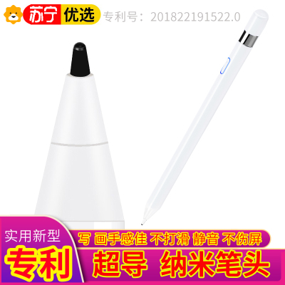 酷猫ipad电容笔主动式pencil手写笔绘画apple全苹果手机平板电脑通用触控笔Airminipro智能笔白色