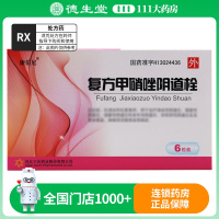 康佑尼复方甲硝唑阴道栓0.45g*6粒/盒