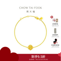 周大福 爆闪鱼鳞足金黄金手链计价(工费360) EOF1268七夕礼物