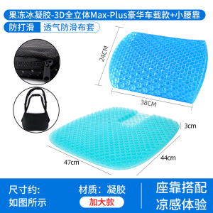 [补贴10%]护腰靠垫腰垫凝胶汽车腰靠座椅靠背车用腰托靠背垫车载腰部支撑