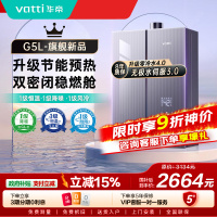 华帝(VATTI)官方16升家用燃气热水器天然气G5L 5A级一级恒温零冷水无极变频水伺服级i12571B 16L