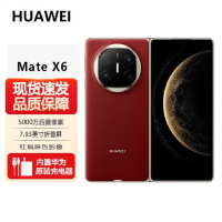 华为 HUAWEI Mate X6 典藏版 16GB+512GB 寰宇红 分布式玄武架构 鸿蒙大屏AI 红枫原色影像折叠旗舰手机 华为MateX6典藏版