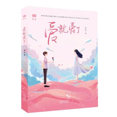 [N]爱就爱了-9787201172439