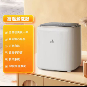 小鸭牌WB10507HT迷你内衣洗衣机全自动0.5kg白色40dB智能变频顶开支持中途添加衣物