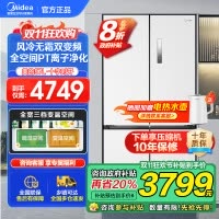 美的(Midea)571升十字对开门无缝平嵌双变频一级能效净味抗菌干湿分储冰箱BCD-571WUSPZM(E) 流苏白