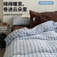 简约条纹牛奶绒床上四件套秋冬加绒被套学生宿舍保暖珊瑚绒三件套