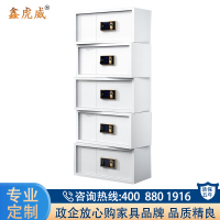 鑫虎威 办公家具保密柜财务文件柜铁皮资料柜档案凭证柜储物柜指纹锁五节组合保密柜