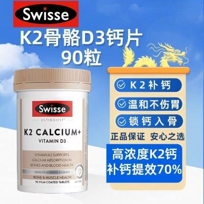 Swisse斯维诗钙片娘娘钙进口柠檬酸中老年腰腿抽筋维生素d补钙k2 90粒