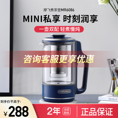 摩飞(Morphyrichards)便携养生壶迷你煮茶器烧水壶养生杯小型办公室家用多功能煮茶壶热水壶MR6086轻奢蓝