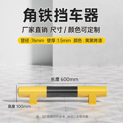 苏宁 万莱云特 角铁挡车器 /WLYT-HL018/长600*高100mm(1.5壁厚)