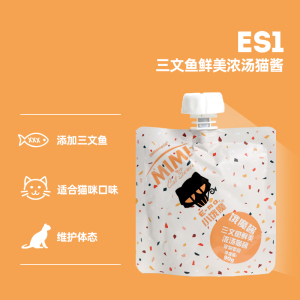 【4送2】小饿魔三文鱼鸭肉浓汤猫酱90g*4肉酱包猫咪零食奖励湿粮肉泥罐头猫零食咕噜酱