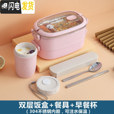 三维工匠上班族分隔型饭盒可微波炉加热双层保温大容量便当盒学生餐盒套装 304内胆粉双层[赠筷勺+早餐杯]