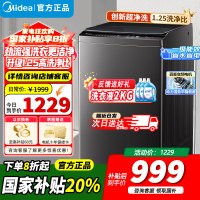 [官方正品]小天鹅10KG波轮洗衣机全自动 直驱变频 10公斤 创新深层超净洗 一键智洗 除菌除螨 TB100V26DT