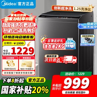 [官方正品]小天鹅10KG波轮洗衣机全自动 直驱变频 10公斤 创新深层超净洗 一键智洗 除菌除螨 TB100V26DT