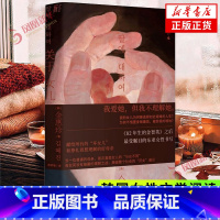 关于女儿 [正版]关于女儿 金惠珍著 继“82年生的金智英”之后 再次掀起韩国女性文学阅读与讨论 凤凰书店书籍